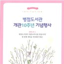 시립병점도서관 이미지