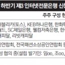 이현텔레콤 이미지