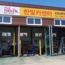 우리카센타 - 화성시 동화역말길 43 | 우리카센타