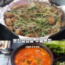 세븐일레븐 인천구월문화서로점 | 본진삼겹살 구월본점 | 구월동고기, 인천터미널맛집