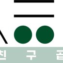 세친구곱창 네이버블로그