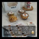 집을 카페처럼 구움과자 홈베이킹(주간)(11월) | 스콘맛집 찾는다면 단오 베이킹 디저트 마켓, 스콘 보관까지 쉬운 12종 구움과자