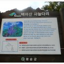 전남 화순군 백아산 (810m )산행-2015.10/2 이미지