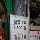 이모네 김밥 이미지