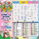 돗토리김밥백 | [서울 코엑스] 트래블쇼 2025 후기 ^.^