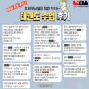 MBA 태권도 | [다정동 태권도] 다정 MBA 태권도장 학부모님들 찐 후기👍🏻
