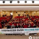 (사)충남농아인협회 천안시지회 이미지