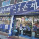 엄마손운동화손세탁 이미지