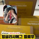 책사랑(책과비디오) | 유아영어교육 엄마표 영어 시작｜잉글리시에그 옐로우·옐로우플러스 언박싱 후기