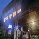 달구통닭 - 달서구 | 달구통닭
