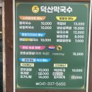 덕산면041 네이버블로그