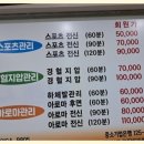 릴렉스체형관리 이미지