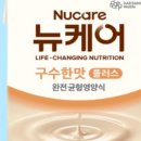 뉴케어솔루션