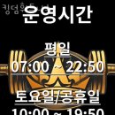 킹덤 피트니스 이미지