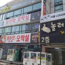 놀러와 게임존 이미지