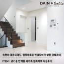 한지붕 세가족, 각각의 취향에 맞춰 완성한 공간 인테리어, 용인 고기동 단독주택 원목마루 시공후기