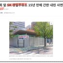경일주유소