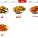 보문동 치킨