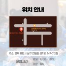 월드 합기도 키즈 MMA | [포항 주짓수 / 엘리오 주짓수 연일점] 키즈부 승급과 성인부에 찾아와준 주짓수 국가대표🇰🇷