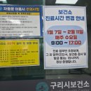 구리보건소 2층 이미지