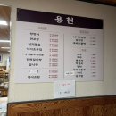 용천안 | 진도쏠비치근처맛집 낙지볶음 용천