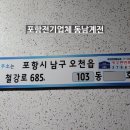 세븐일레븐 포항오천준양점 | [ 포항전기고장수리 ] 오천문덕 전기출장수리 에어컨...전체가 내려간다고요? 주말 긴급 출동 해결 후기!