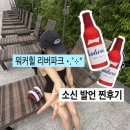 비고리조트 17 | 워커힐 리버파크 가는 법 호캉스 패키지 할인 가격 비교 내돈내산 후기