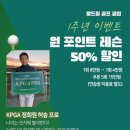 굿 스크린골프 이미지