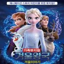 얼음왕국구로3