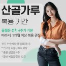 산골통상