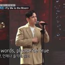 심재원 ~ ‘Fly Me to the Moon’♪ 260706 방송 [조선의 사랑꾼] 129회 이미지