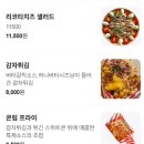 키치키치다이닝 | [부평] 청리단길 힙플레이스 '키치키치다이닝' 🥩 추 스테이크 &amp; 청양 크림 파스타 솔직후기