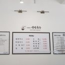 이가네생면국수 이미지