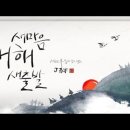 다이고세