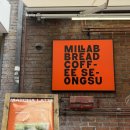 커피앤 | 성수 카페 추천 밀랍 커피앤베이커리 솔직후기