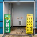 신비식당