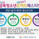 성북청소년문화의집 미디어투데이