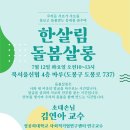 봄살롱 - 청주시 서원구 1순환로638번길 50 | 봄살롱