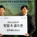 킹덤스크린골프존