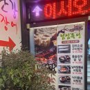 비단강 숯불장어 | 대전 유성구 장어 맛집 - 비단강 숯불 장어