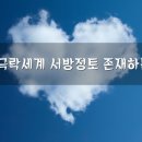존재천국 이미지