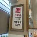 홈플러스(주) 상봉점 이미지
