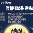 좌구산 천문대 이미지