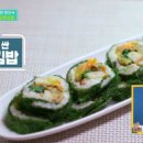 김밥엔전복