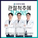 프라이드병원 이미지