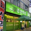 세븐일레븐 광주운암벽산점 | 광주 운암동 운암회관, 반찬까지 완벽한 한우차돌박이 구절판