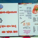 한나루전복수산