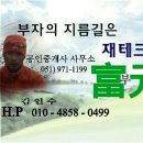 부원부동산공인중개사사무소 이미지