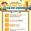2026년 면세유 유가연동보조금 지원사업(농식품부) 안내 이미지