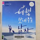 여행 보내주는 남자 투어컴 박배균 여행을 못 보내주고 있는 이유 (적립형 후불제 여행사의 최후)